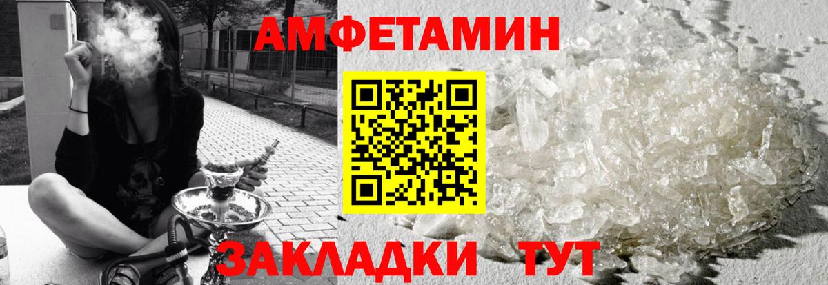 Амфетамин VHQ  АМФЕТАМИН  Самара  Вход с VPN 