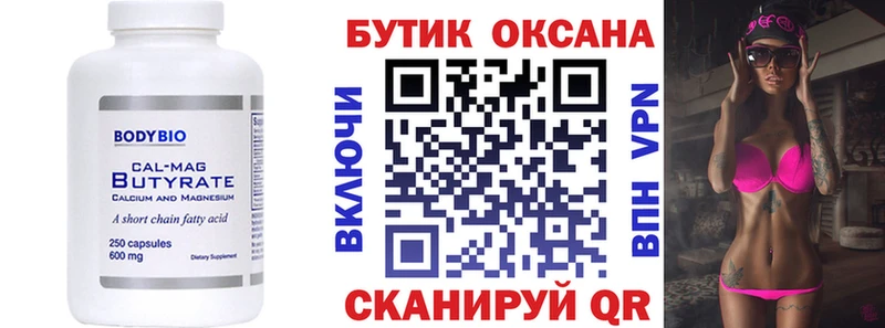 как найти наркотики  Самара  Бутират Butirat 