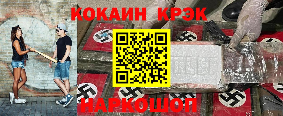 Самара  Cocaine FishScale  Вход с VPN 