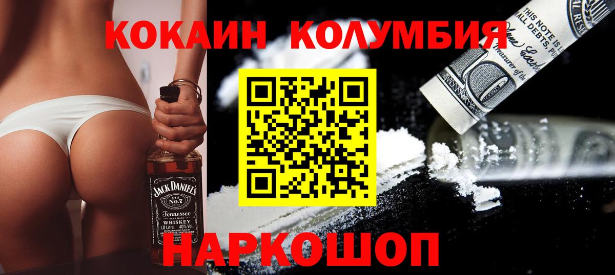 COCAIN Fish Scale Самара