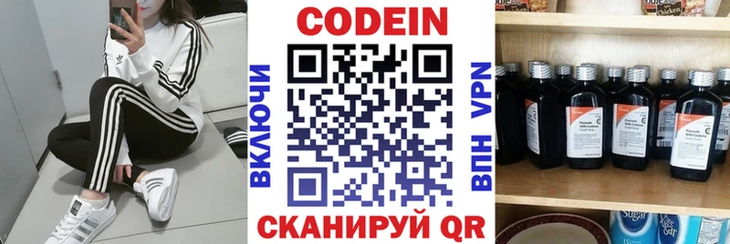 KRAKEN зеркало  наркота  Самара  Codein напиток Lean (лин) 