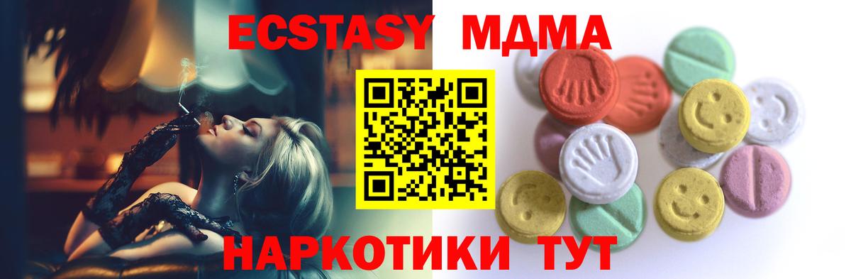 Самара  ЭКСТАЗИ  Вход с VPN  Экстази Philipp Plein  Ecstasy 280 MDMA 