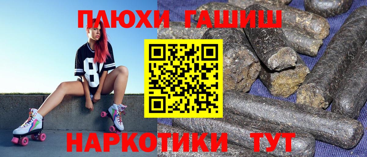 Самара  ГАШ  Вход с VPN  Гашиш гарик  Гашиш hashish 