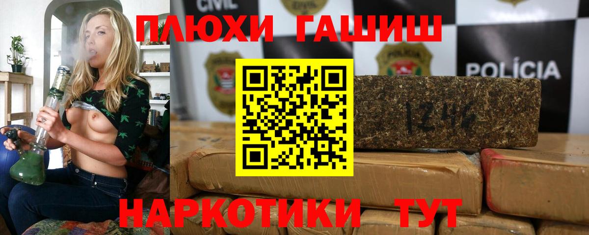 ГАШ hashish Самара
