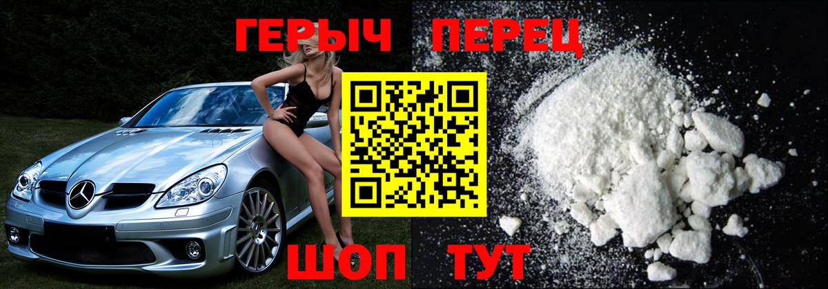Самара  ГЕРОИН Heroin  Вход с VPN 