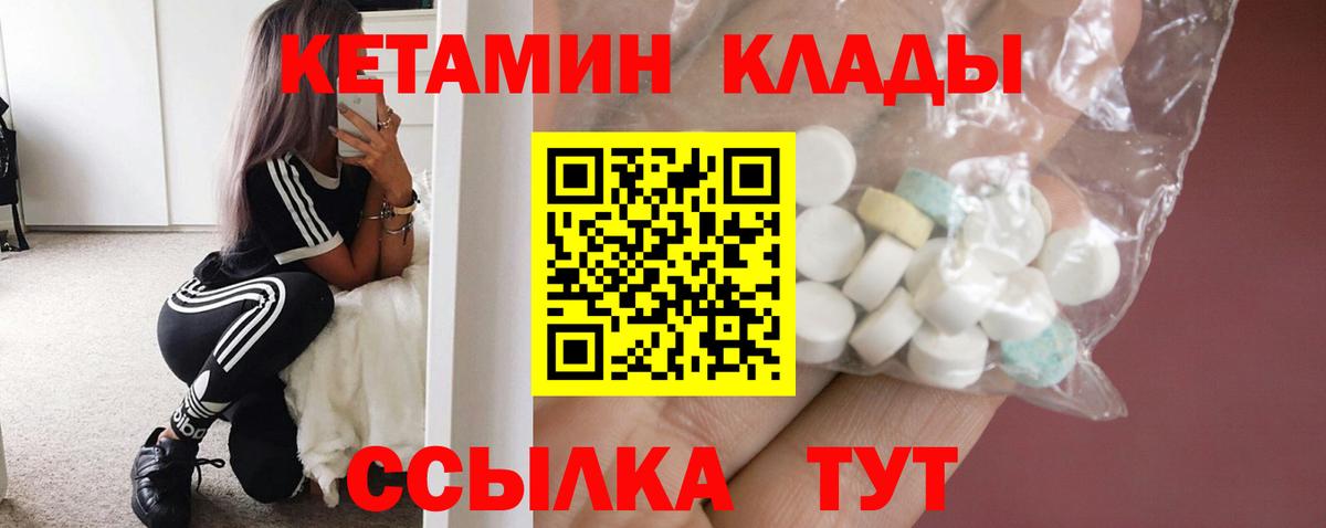 Самара  Кетамин VHQ  Вход с VPN 