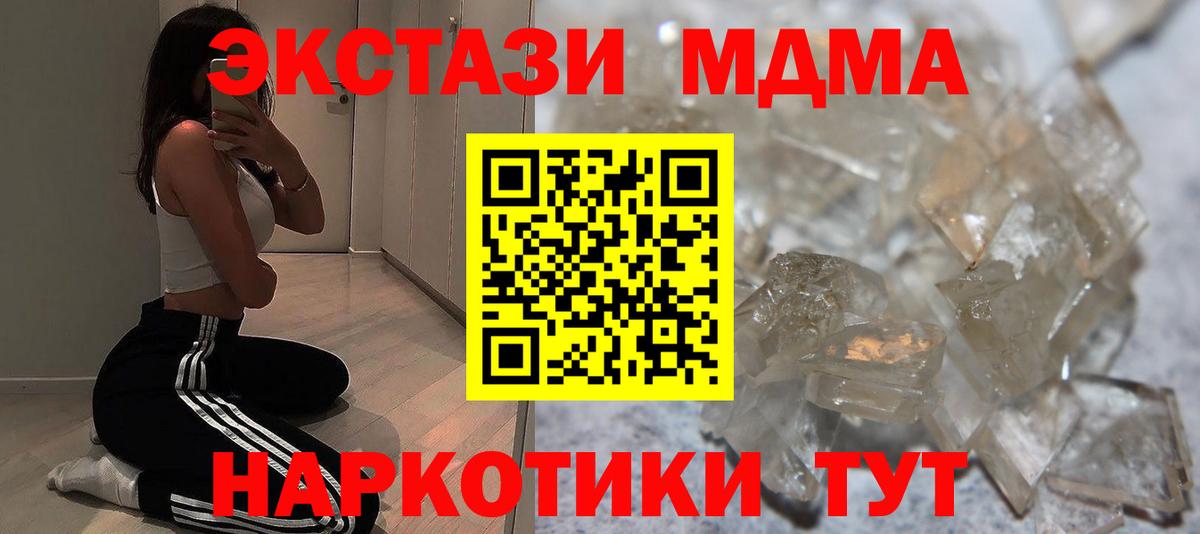 Самара  МДМА  Вход с VPN  МДМА VHQ  МДМА crystal 