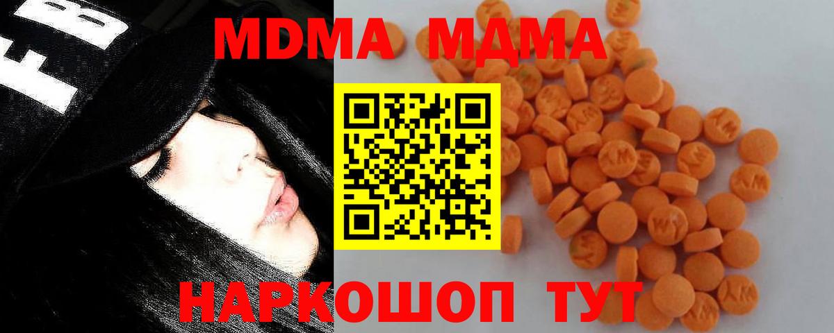 MDMA VHQ Самара