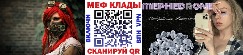 МЕФ кристаллы  ссылка на мегу ТОР  Самара 