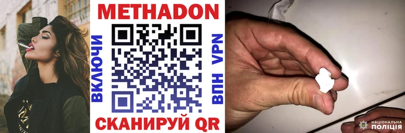 закладки  Самара  МЕТАДОН белоснежный 