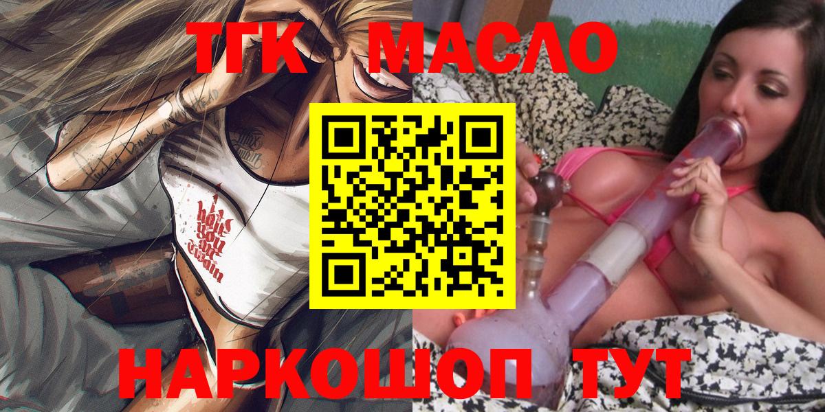 Самара  ТГК THC oil  Вход с VPN 